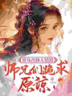 虞翎当了万剑宗十几年的小师妹