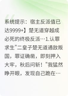 污蔑都认了，因为我是大反派