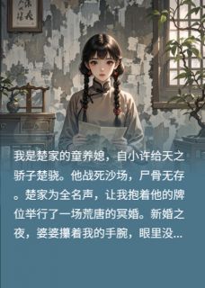 未亡人与向日葵