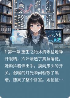 重生之商婚谋爱