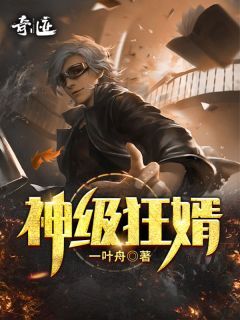 替嫁谋爱：霍少，难伺候！