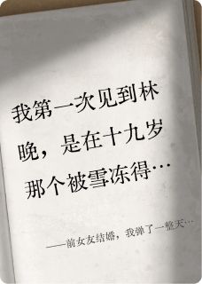 前女友结婚，我弹了一整天月光