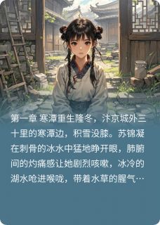 嫡女归来：清算前世仇