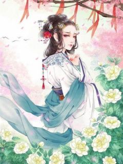 凤还巢：摄政王的掌心娇